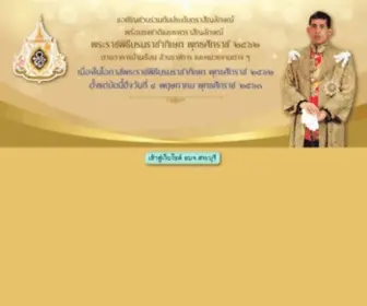Saraburipao.go.th(องค์การบริหารส่วนจังหวัดสระบุรี) Screenshot