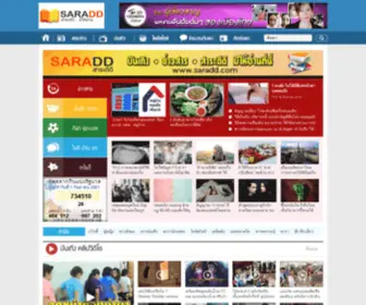 Saradd.com(365体育全球最大网站) Screenshot
