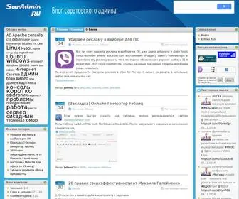 Saradmin.ru(Блог) Screenshot