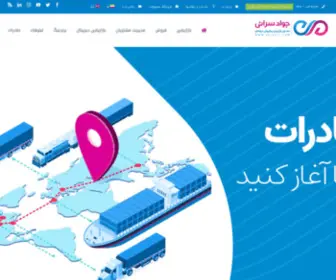 Saraeii.com(مشاور بازاریابی و فروش حرفه ای) Screenshot