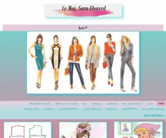 Saraellsayed.com(Ce moi sara elsayed عالم تفصيل فى خياطة) Screenshot