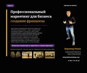 Sarafan-Marketing.ru(Главная) Screenshot