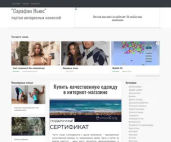 Sarafan-News.ru(Сарафан Ньюс) Screenshot