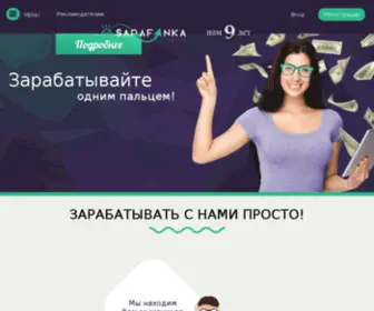 Sarafanka.com(первая) Screenshot