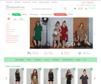 Sarafanoff.net(Интернет) Screenshot