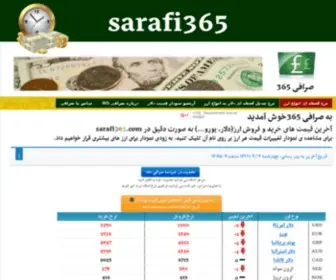 Sarafi365.com(صرافی 365) Screenshot