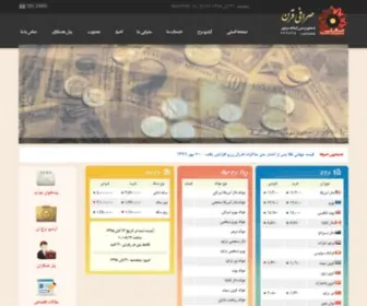 Sarafigharn.com(صرافی) Screenshot