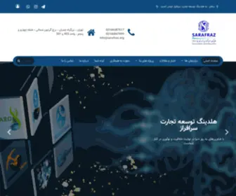 Sarafraz.org(سرافراز) Screenshot