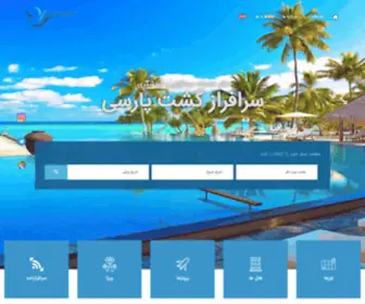 Sarafrazgasht.com(سرافراز) Screenshot