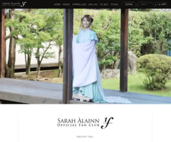 Sarahalainn-FC.com(サラ) Screenshot
