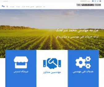 Sarahang.ir(مهندس محمد سراهنگ) Screenshot