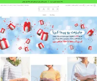Sarak-CO.com(سارک) Screenshot