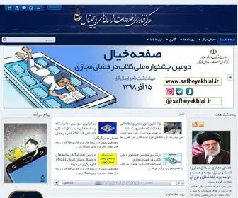 Saramad.ir(مرکز توسعه فرهنگ و هنر در فضای مجازی) Screenshot