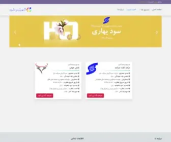 Saramadbazar.com(Saramadbazar) Screenshot