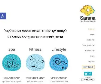 Saranaclub.co.il(שרנא) Screenshot