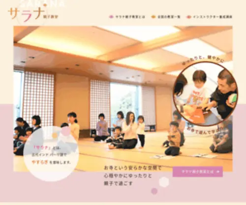 Sarana.site(京都市内) Screenshot