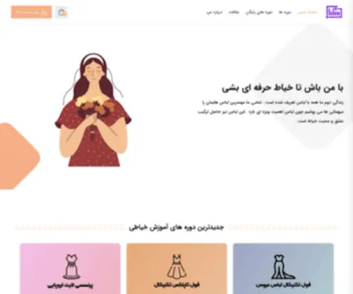 Saranaz-Sewing.com(صفحه اصلی) Screenshot