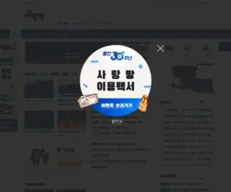 Sarangbang.com(사랑방닷컴) Screenshot
