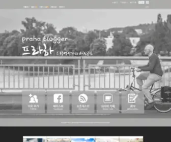 Sarangbi.kr(프라하 7년차 고인물 블로거) Screenshot