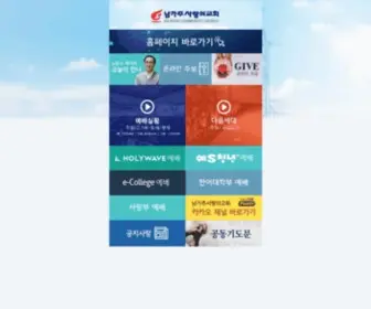 Sarang.com(남가주사랑의교회) Screenshot