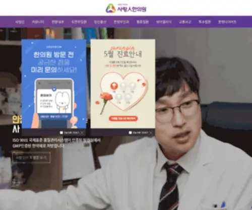 Sarangin.net(사랑인) Screenshot