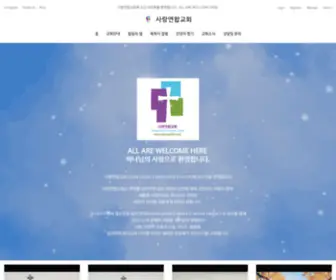 Sarangunion.org(사랑연합교회) Screenshot