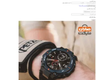 Saranshop.ir(خرید مودم ایرانسل، مودم ADSL و تجهیزات شبکه) Screenshot