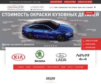 Saranskmotors.ru(Главная) Screenshot