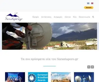 Sarantaporo.gr(Τηλεπικοινωνιακές) Screenshot