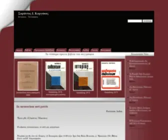 Sarantoskargakos.gr(Σαράντος Καργάκος) Screenshot
