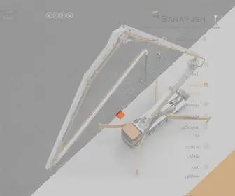 Sarapush.ir(سراپوش) Screenshot