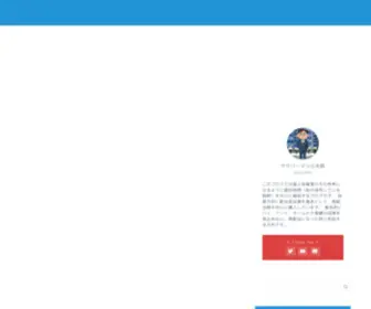 Sarary-Kotaro.com(こんにちは、運営者) Screenshot