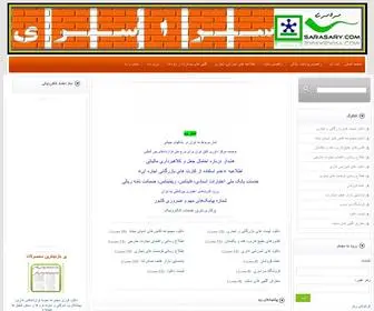 Sarasary.com(سایت) Screenshot