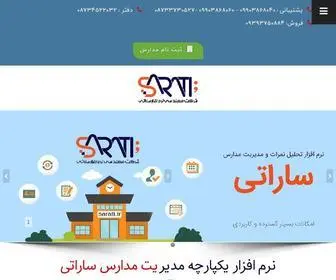 Sarati.ir(ساراتی) Screenshot