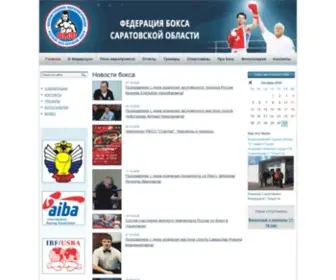 Saratov-Box.ru(бокс) Screenshot