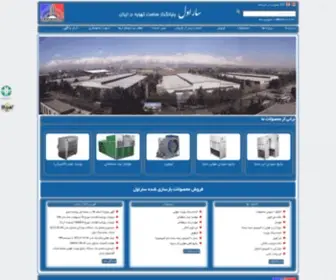 Saravel.com(ساراول) Screenshot