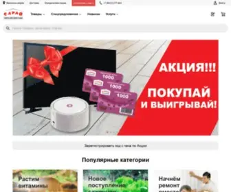 Saray.ru(Сарай) Screenshot