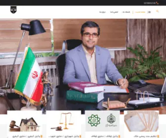 Sarayadl.com(موسسه حقوقی آرازفرتاک در تهران) Screenshot