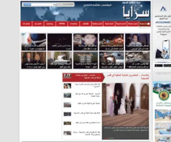 Sarayanews.com(وكالة) Screenshot
