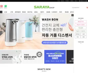 Sarayashop.com(사라야샵) Screenshot