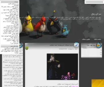 Sarayeroman.ir(از همه چی) Screenshot