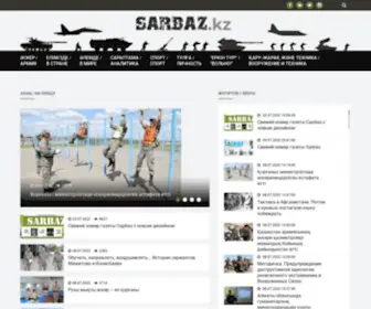 Sarbaz.kz(Сарбаз) Screenshot
