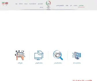 Sarbazsolh.ir(صفحه اصلی) Screenshot