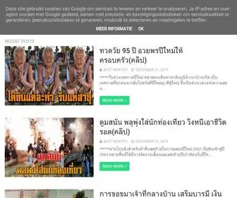 Sarcasms.info(ข่าวไทย) Screenshot