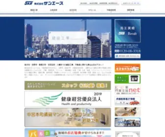 Sar.co.jp(枚方市の不動産はサンエース 枚方 交野 京田辺(大阪 京都)の建設工事 土地活用 注文住宅 資産運用まで不動産のことはお任せ下さい) Screenshot