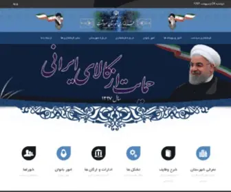 Sardasht-AG.ir(فرمانداری سردشت) Screenshot