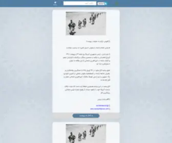 Sardashtpress.ir(سردشت) Screenshot