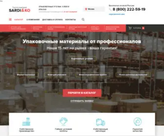 Sardiko.ru(Купить упаковочную продукцию) Screenshot
