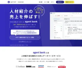 Sardine-SYstem.com(Agent bank) Screenshot