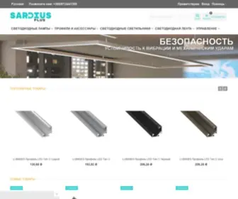 Sardius-Plus.com.ua(LED-освітлення) Screenshot